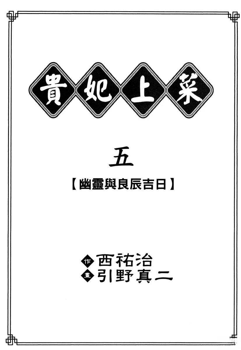 第5卷2
