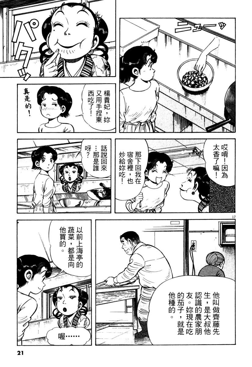 第5卷20