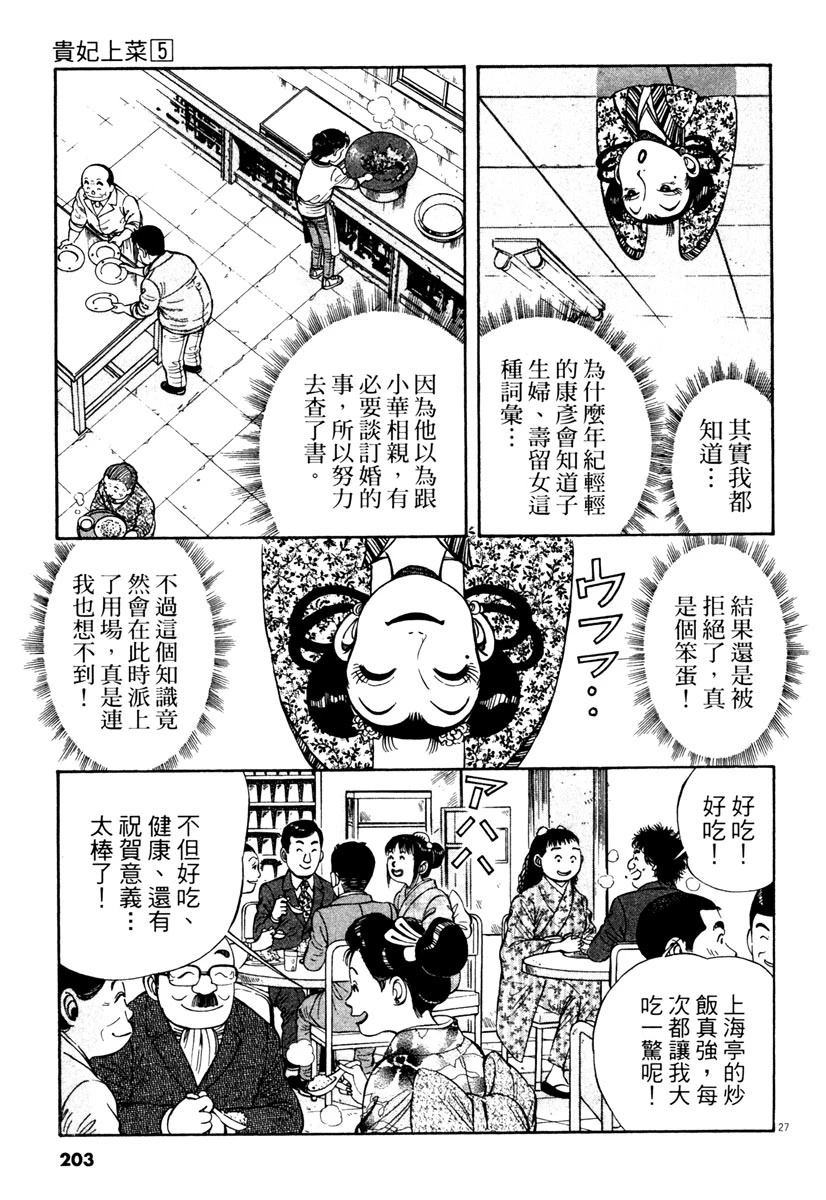 第5卷202