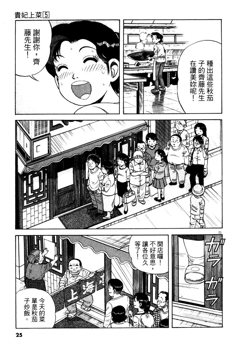 第5卷24