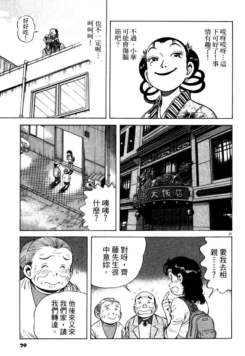 第5卷28