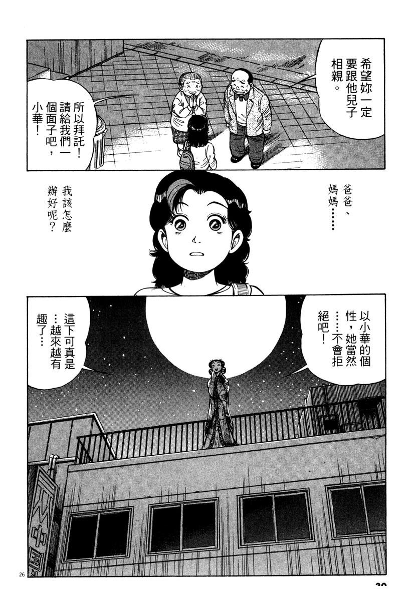 第5卷29