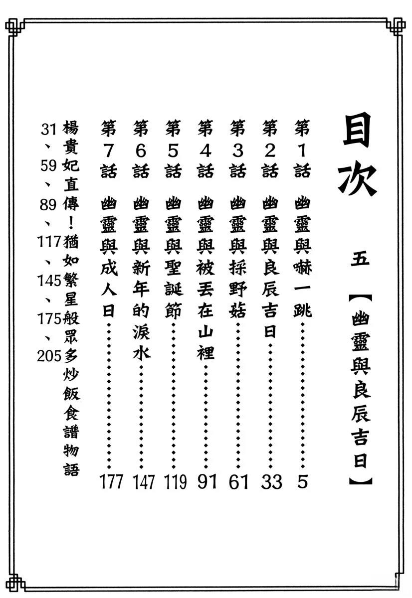 第5卷3