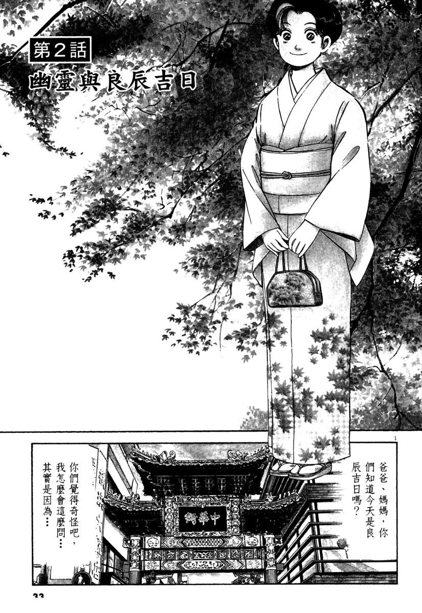 第5卷32