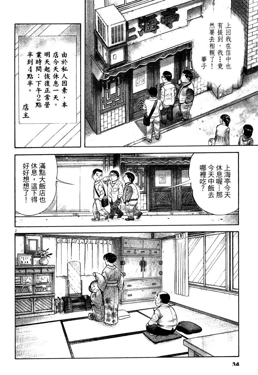 第5卷33