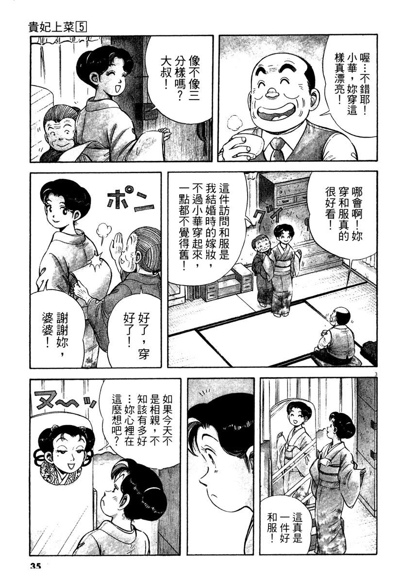 第5卷34