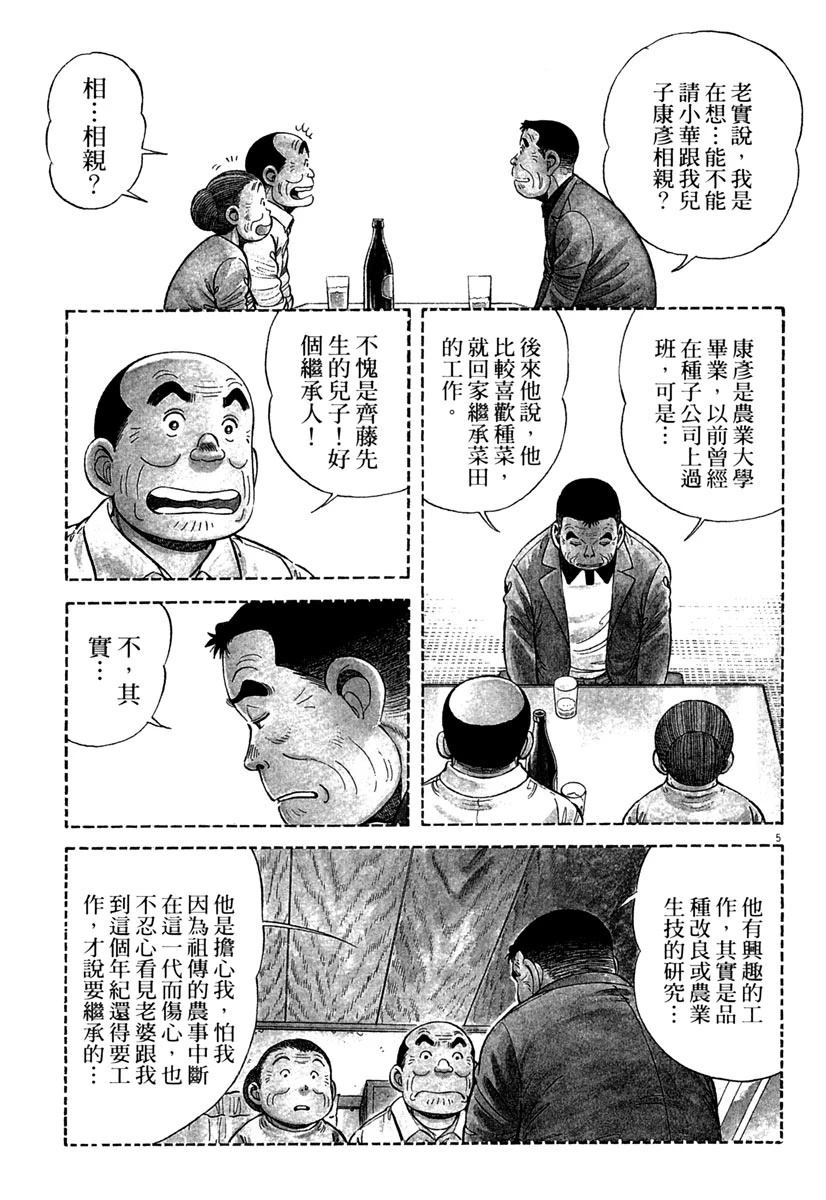 第5卷36