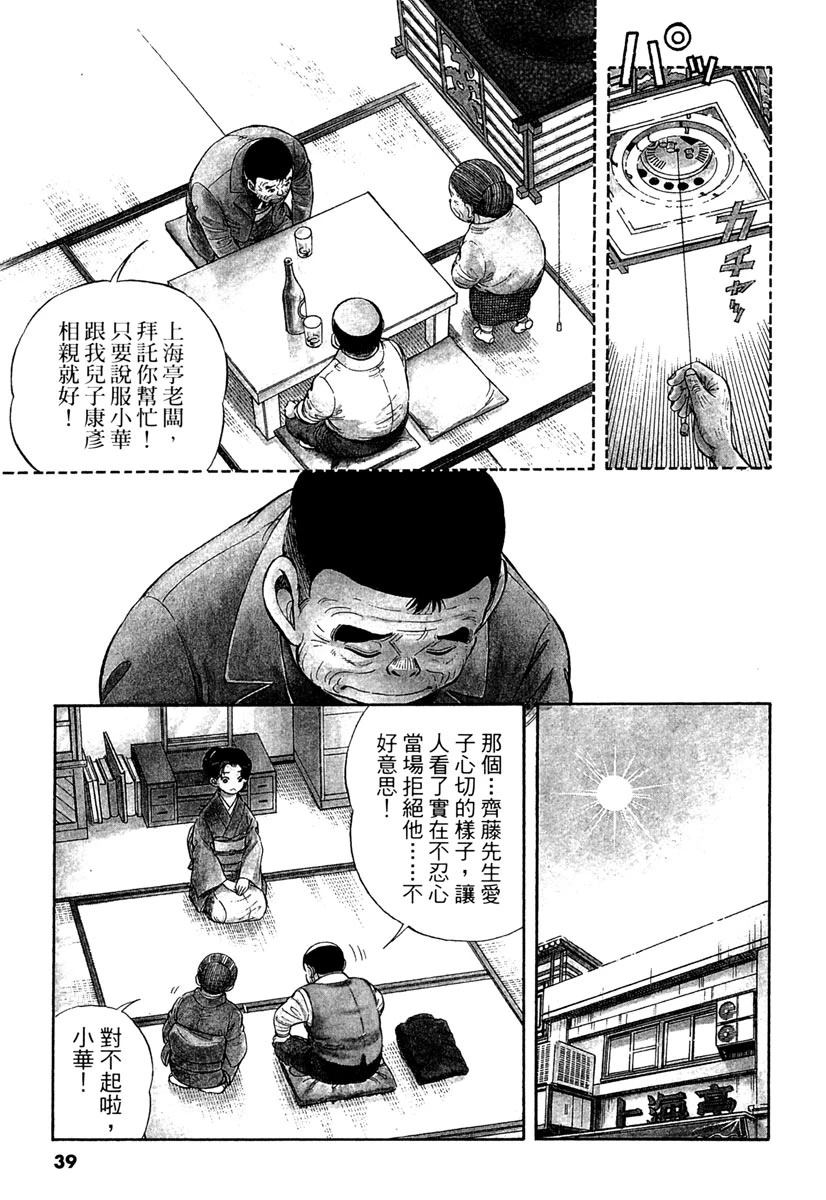 第5卷38