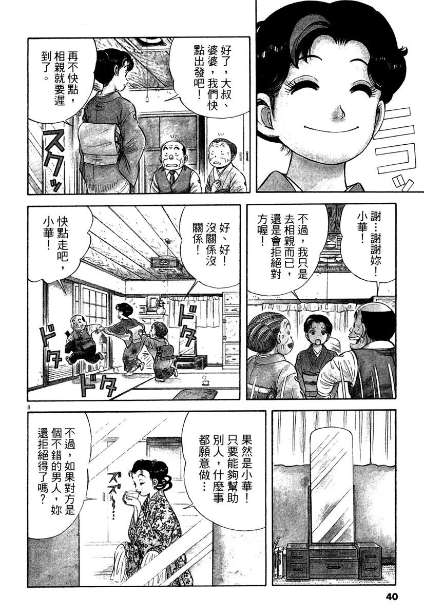 第5卷39