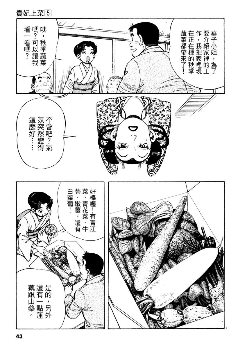 第5卷42