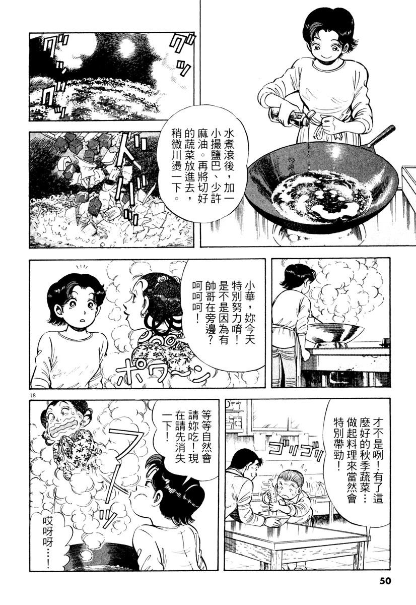 第5卷49