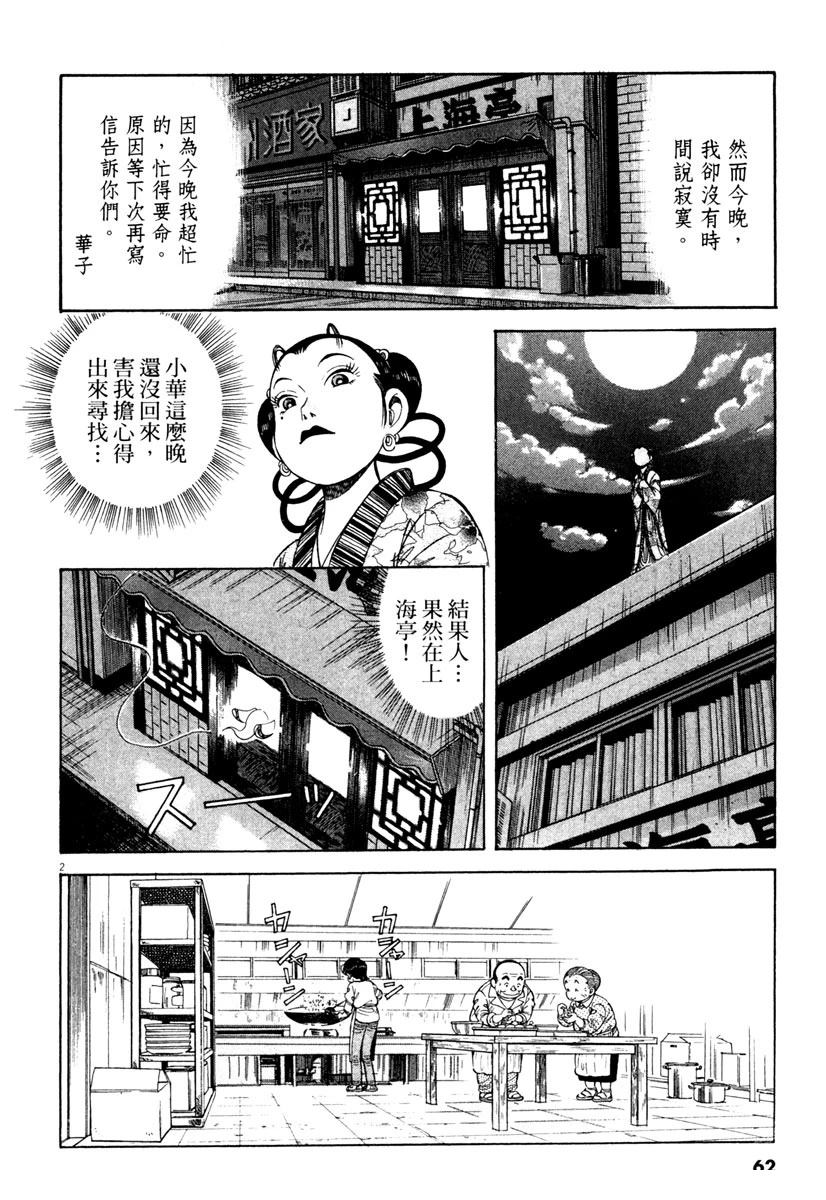 第5卷61