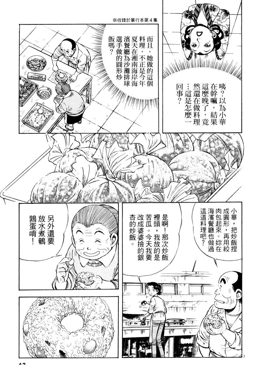 第5卷62