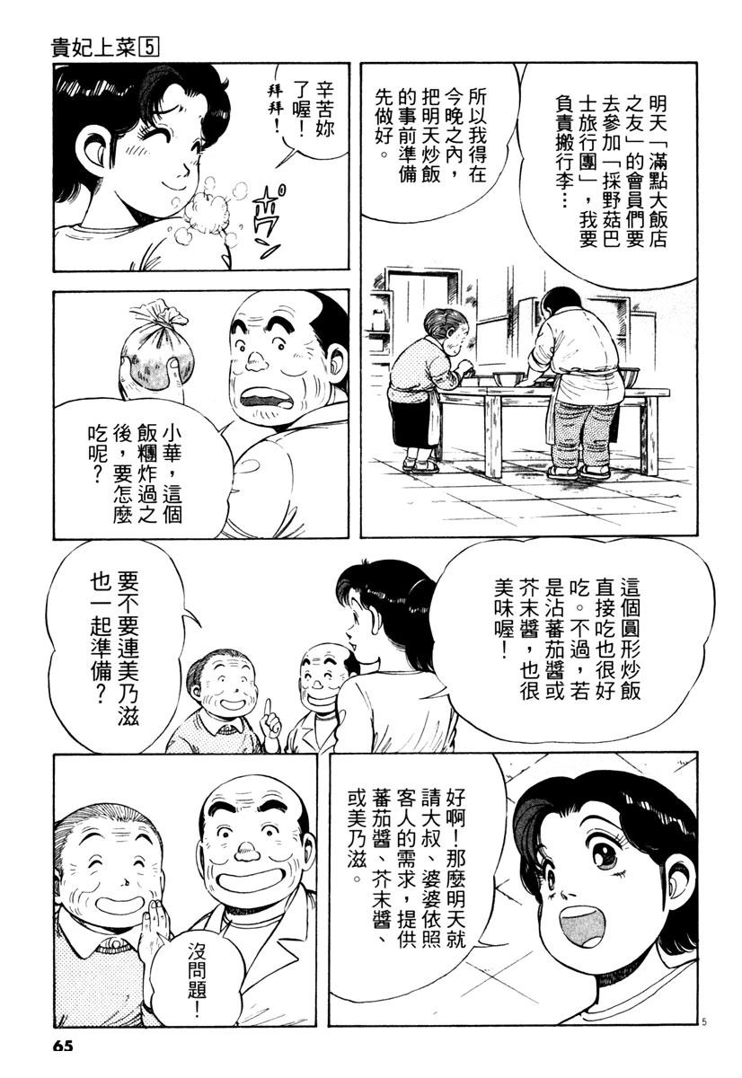第5卷64
