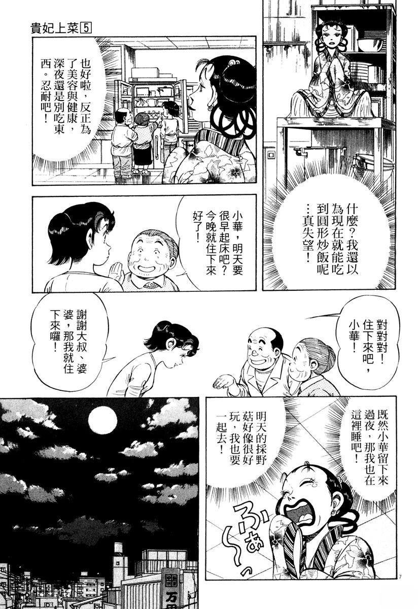 第5卷66