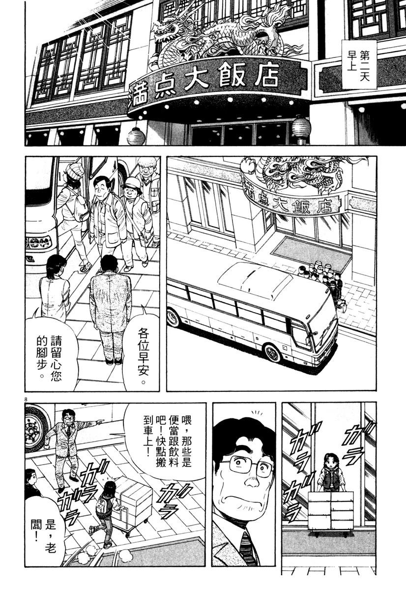 第5卷67