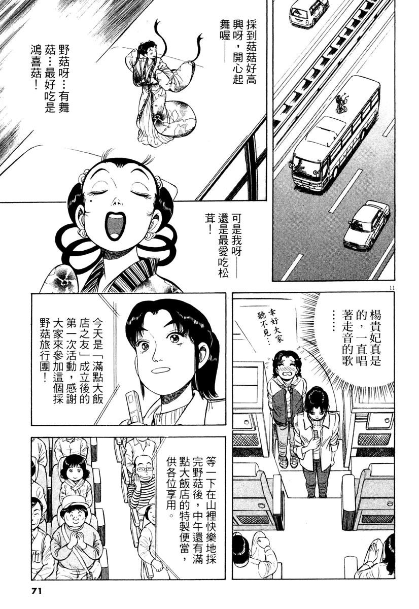 第5卷70