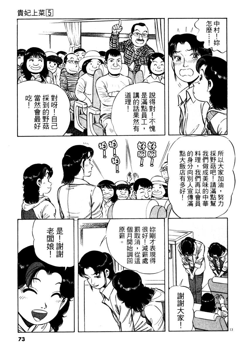 第5卷72