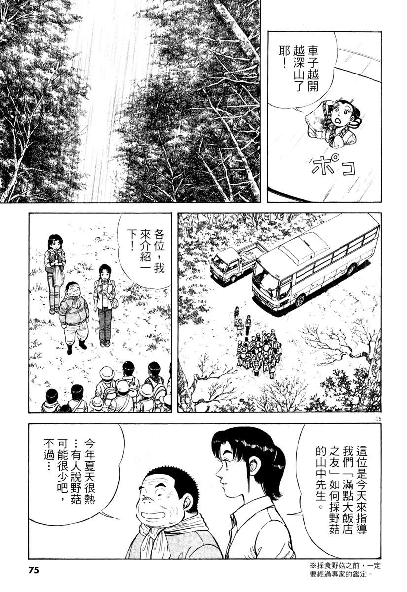 第5卷74