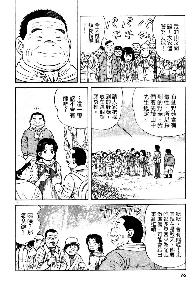 第5卷75