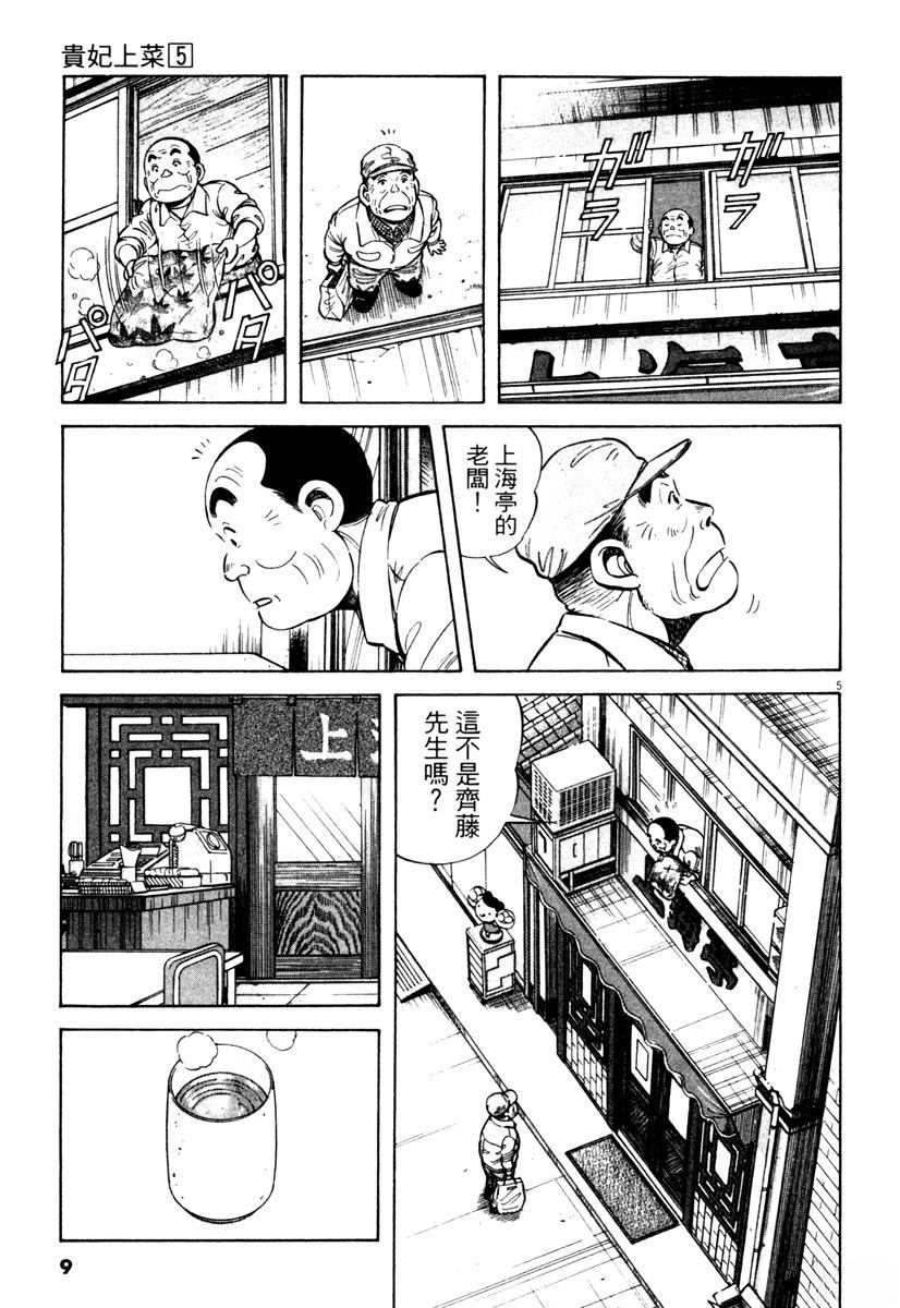 第5卷8