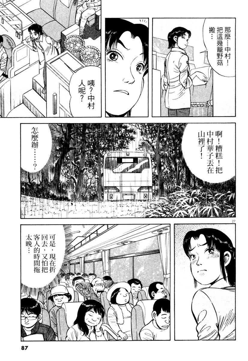 第5卷86