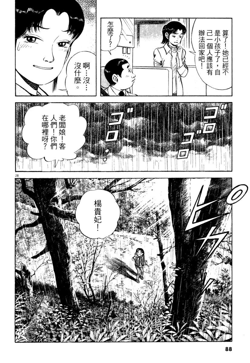 第5卷87