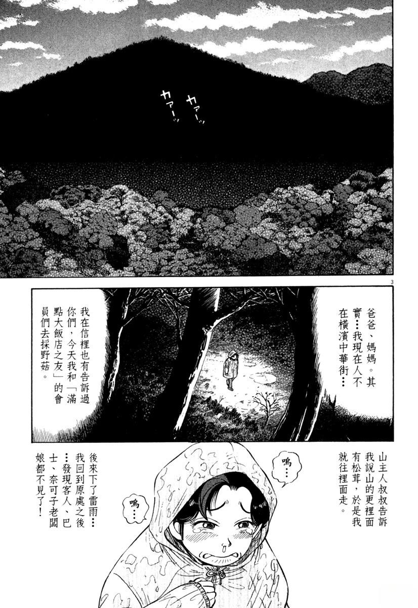 第5卷92