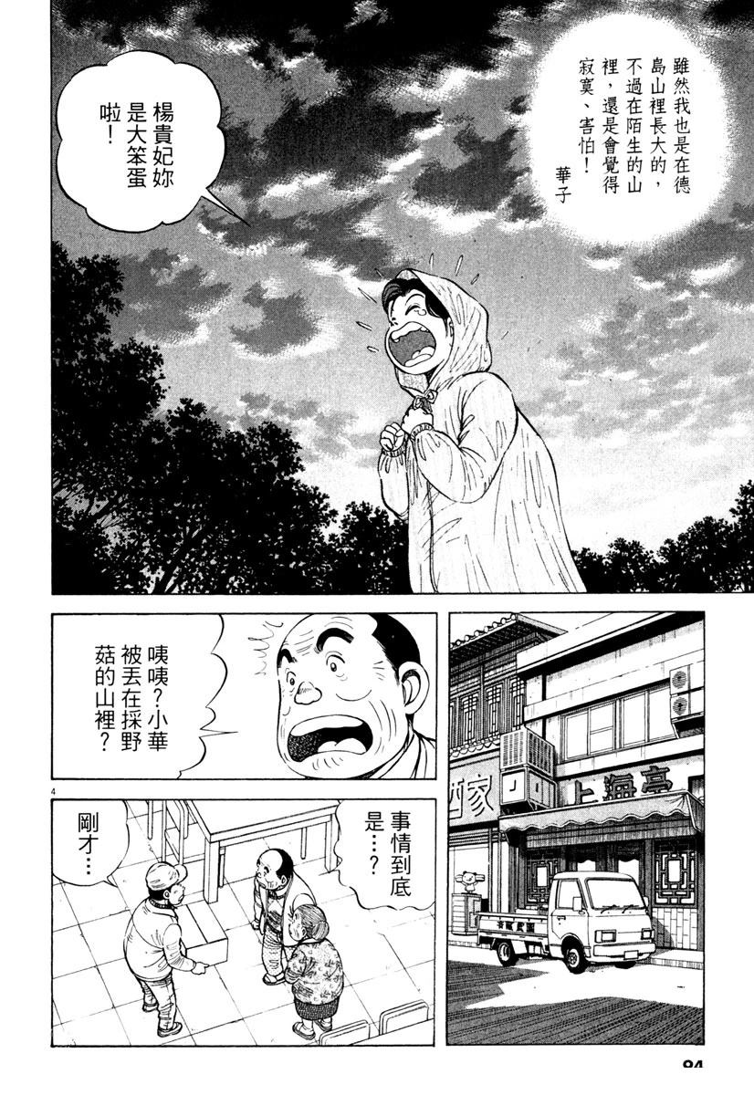第5卷93