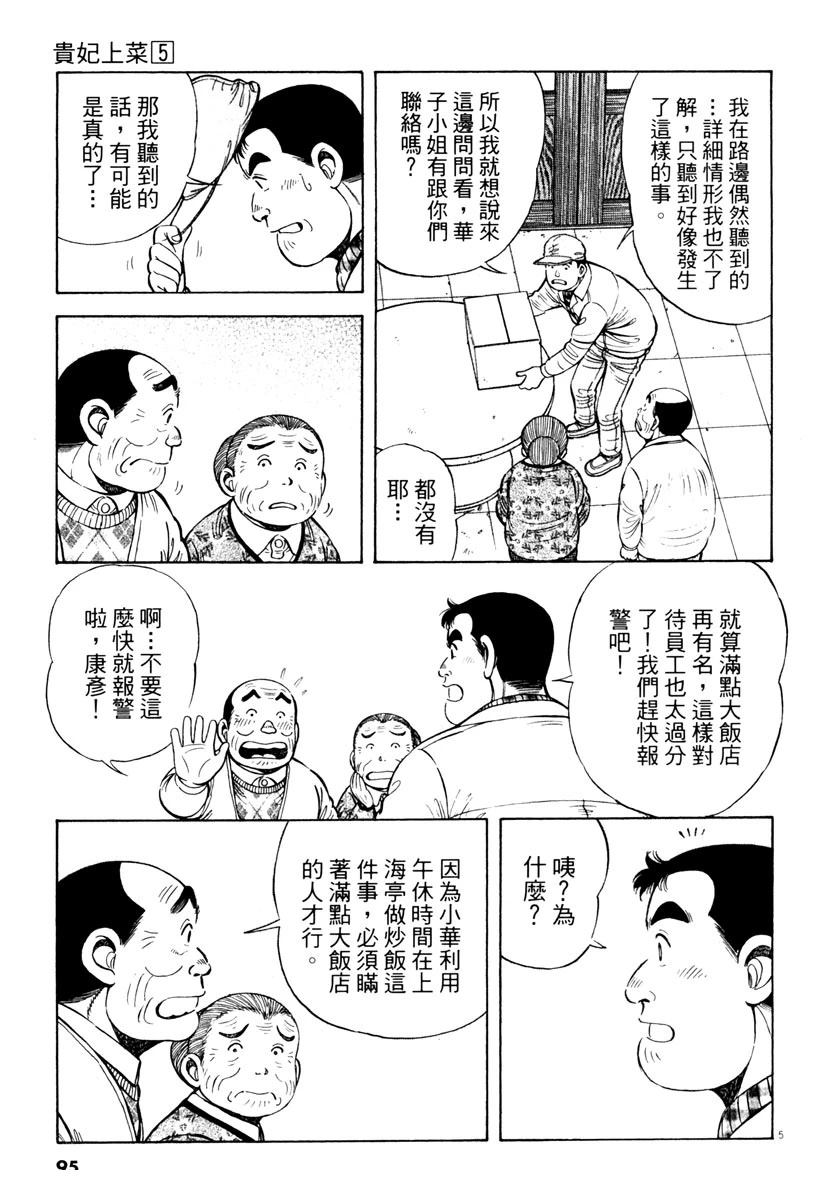 第5卷94