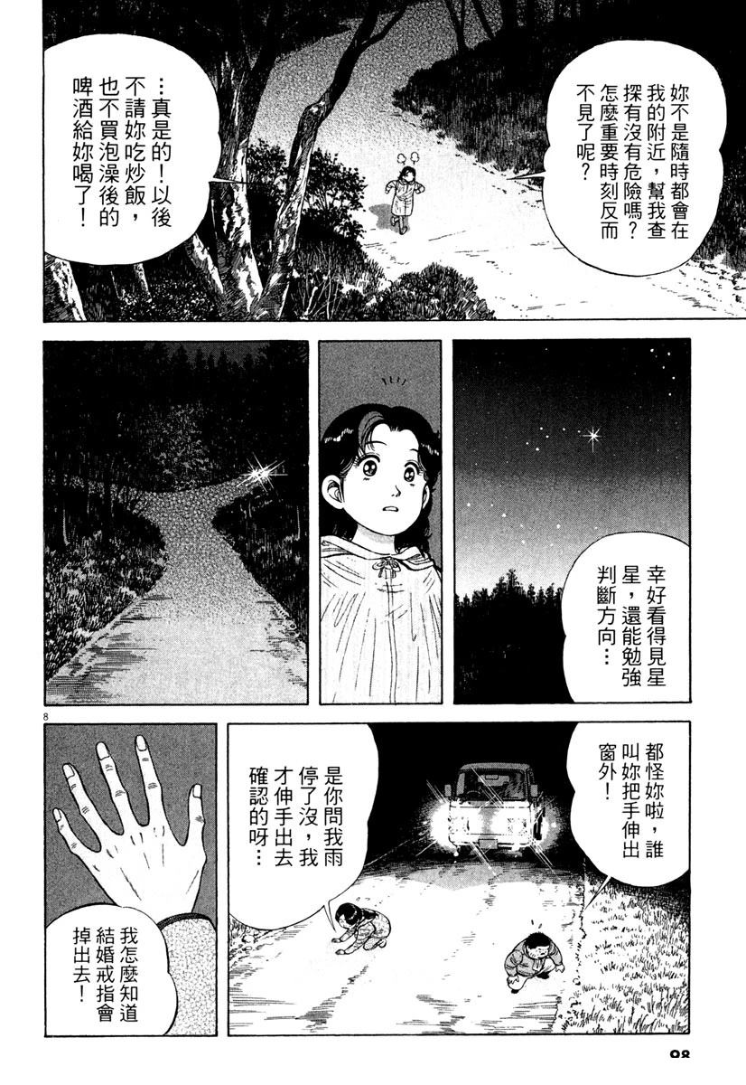 第5卷97