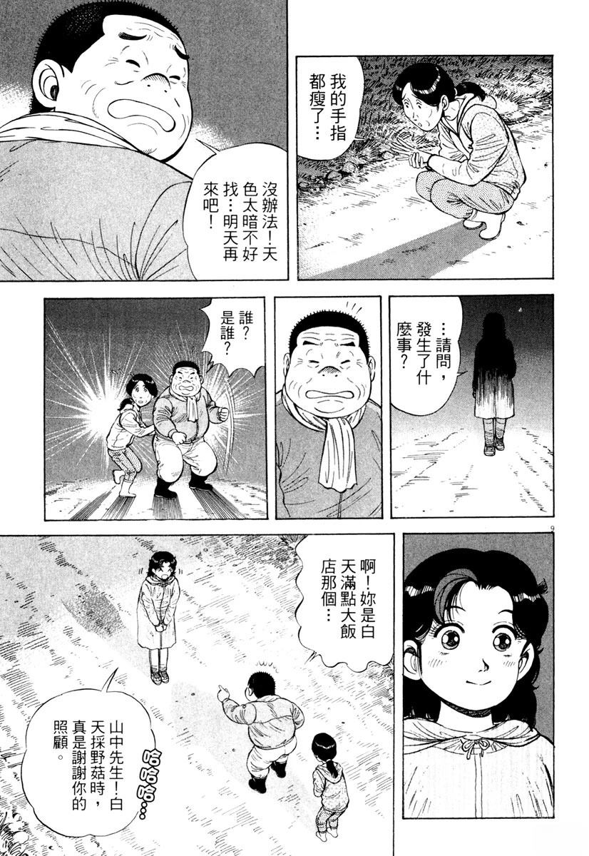 第5卷98