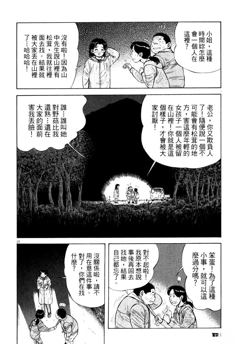 第5卷99
