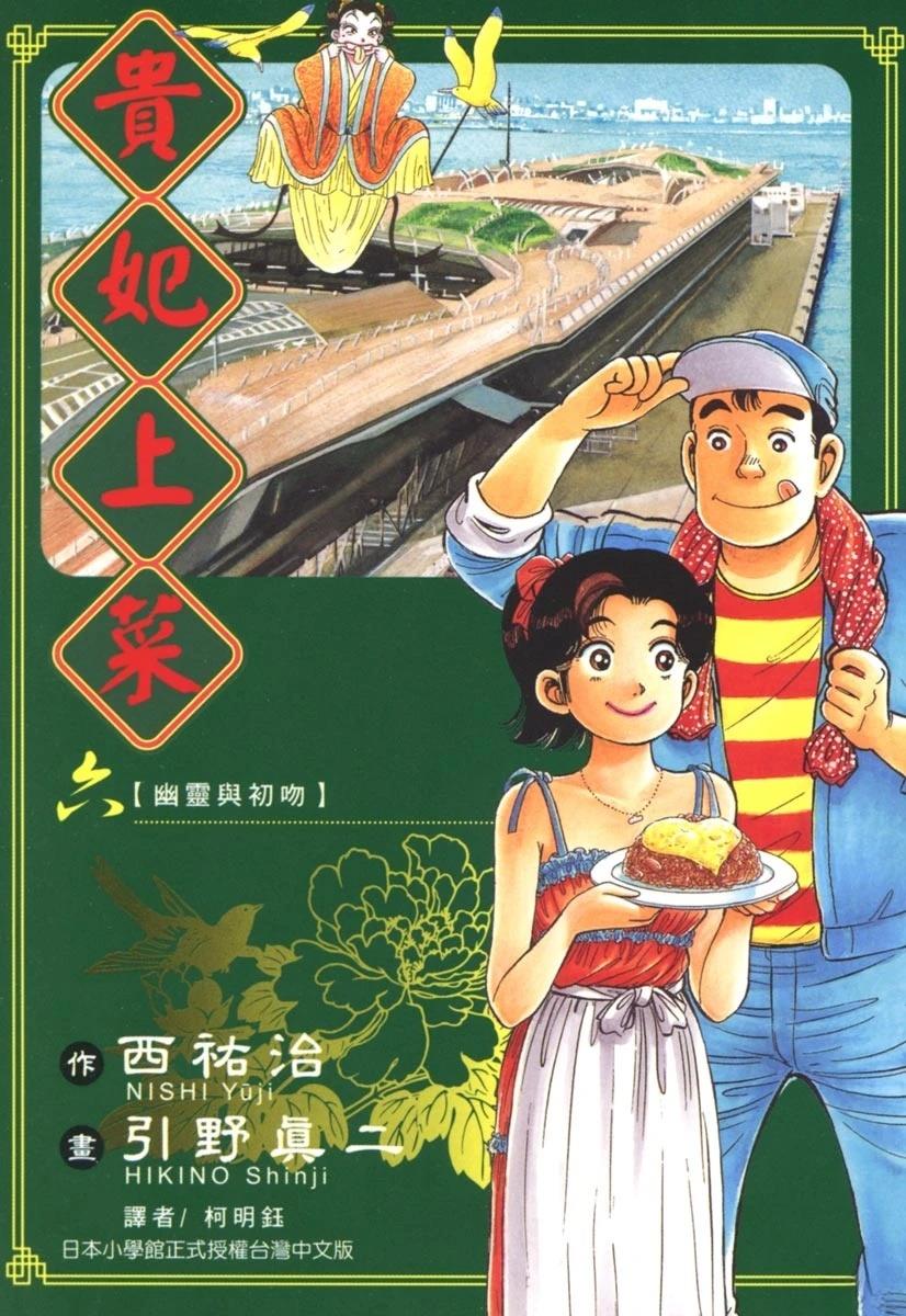 第6卷0