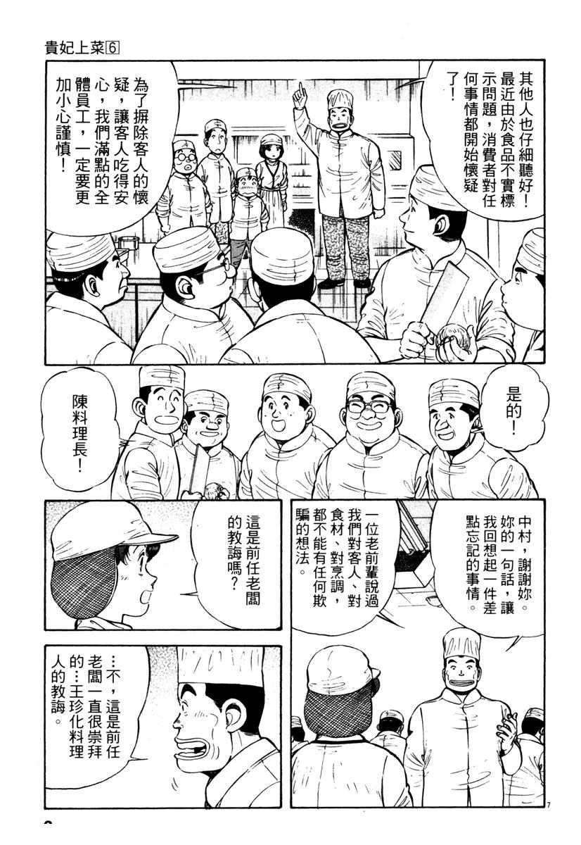 第6卷10