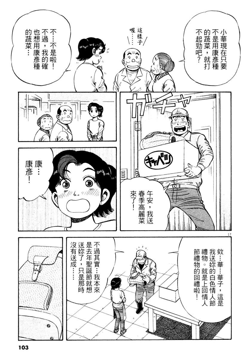 第6卷104