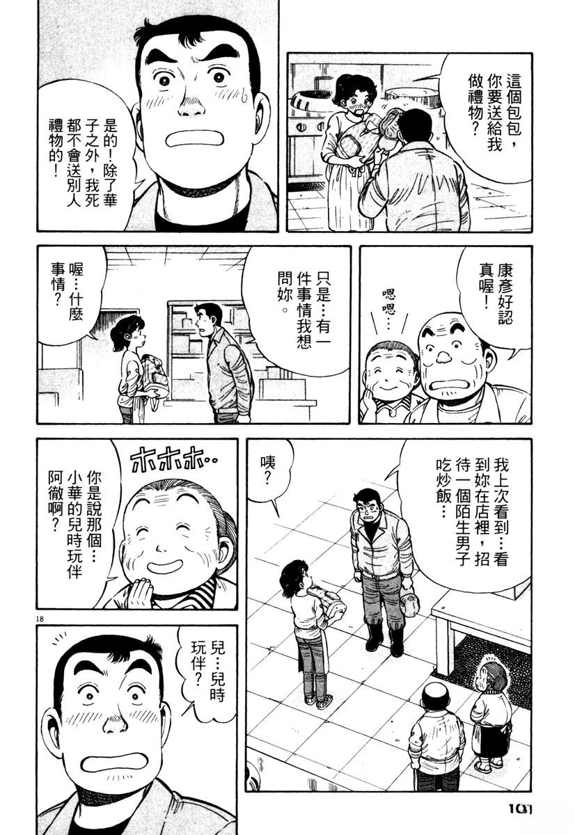 第6卷105