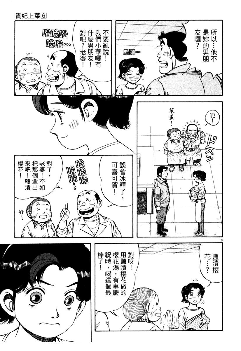 第6卷106