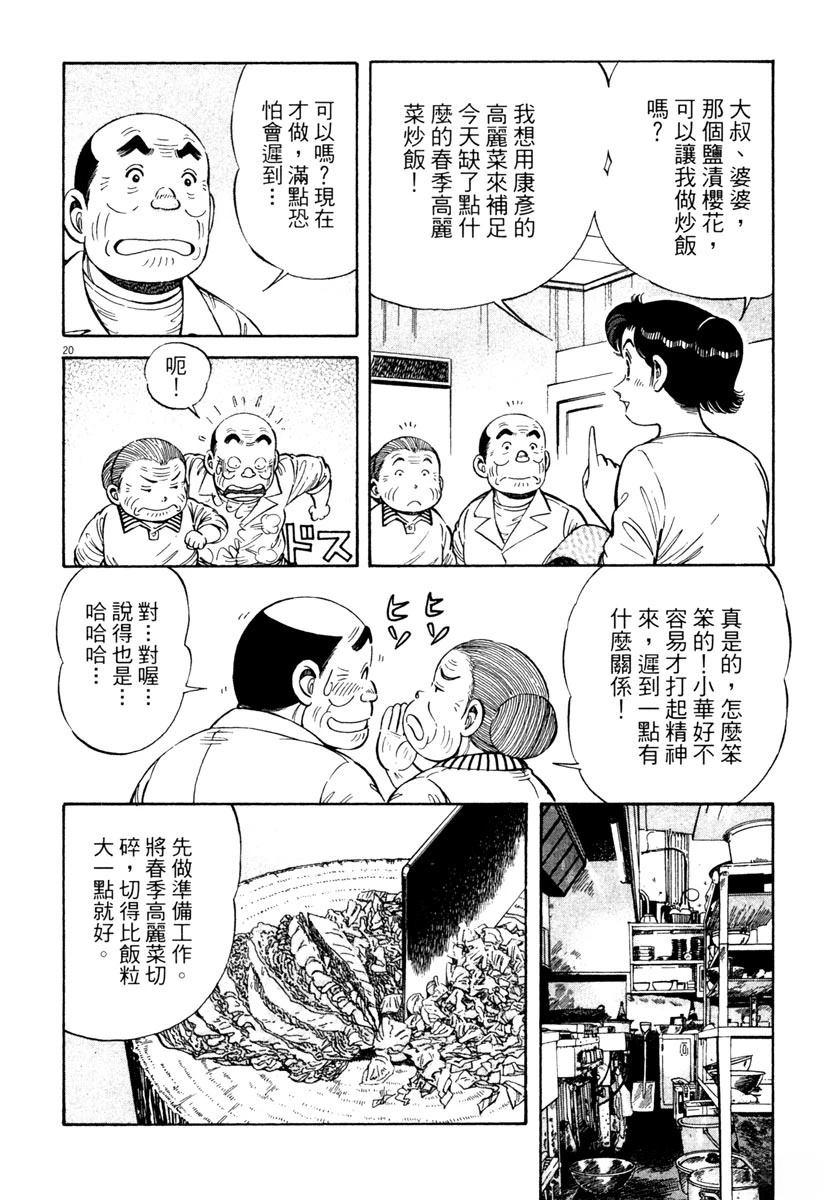 第6卷107