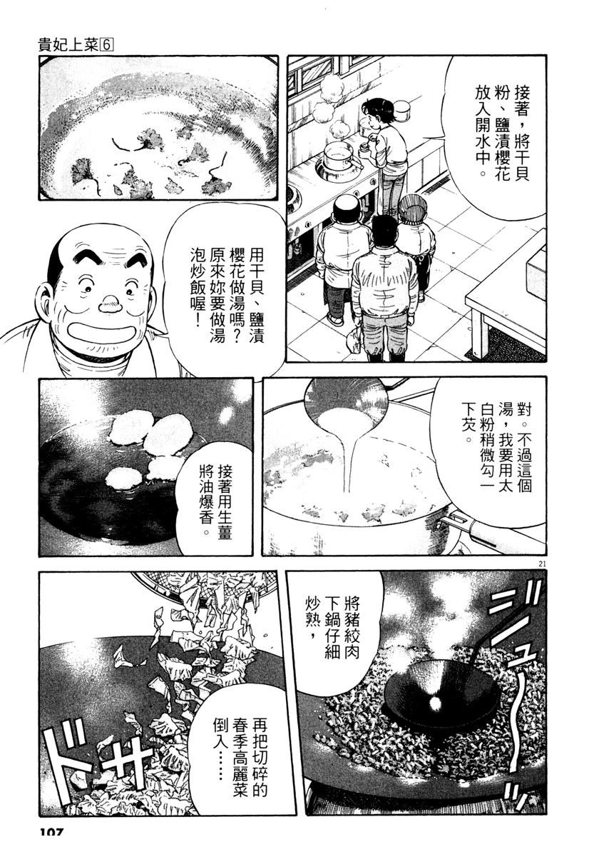 第6卷108