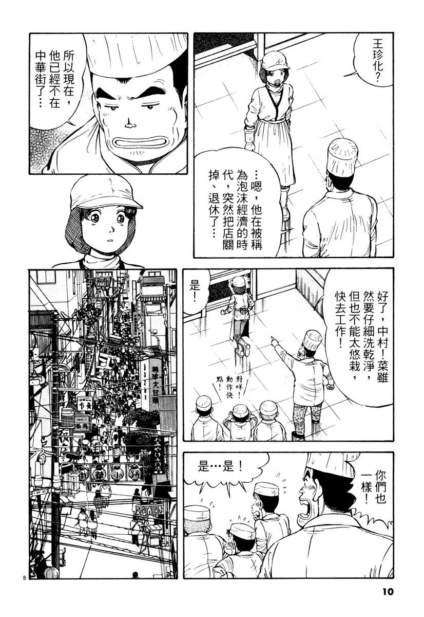 第6卷11