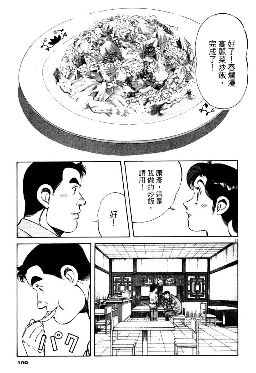 第6卷110