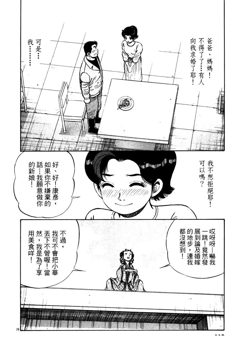 第6卷113