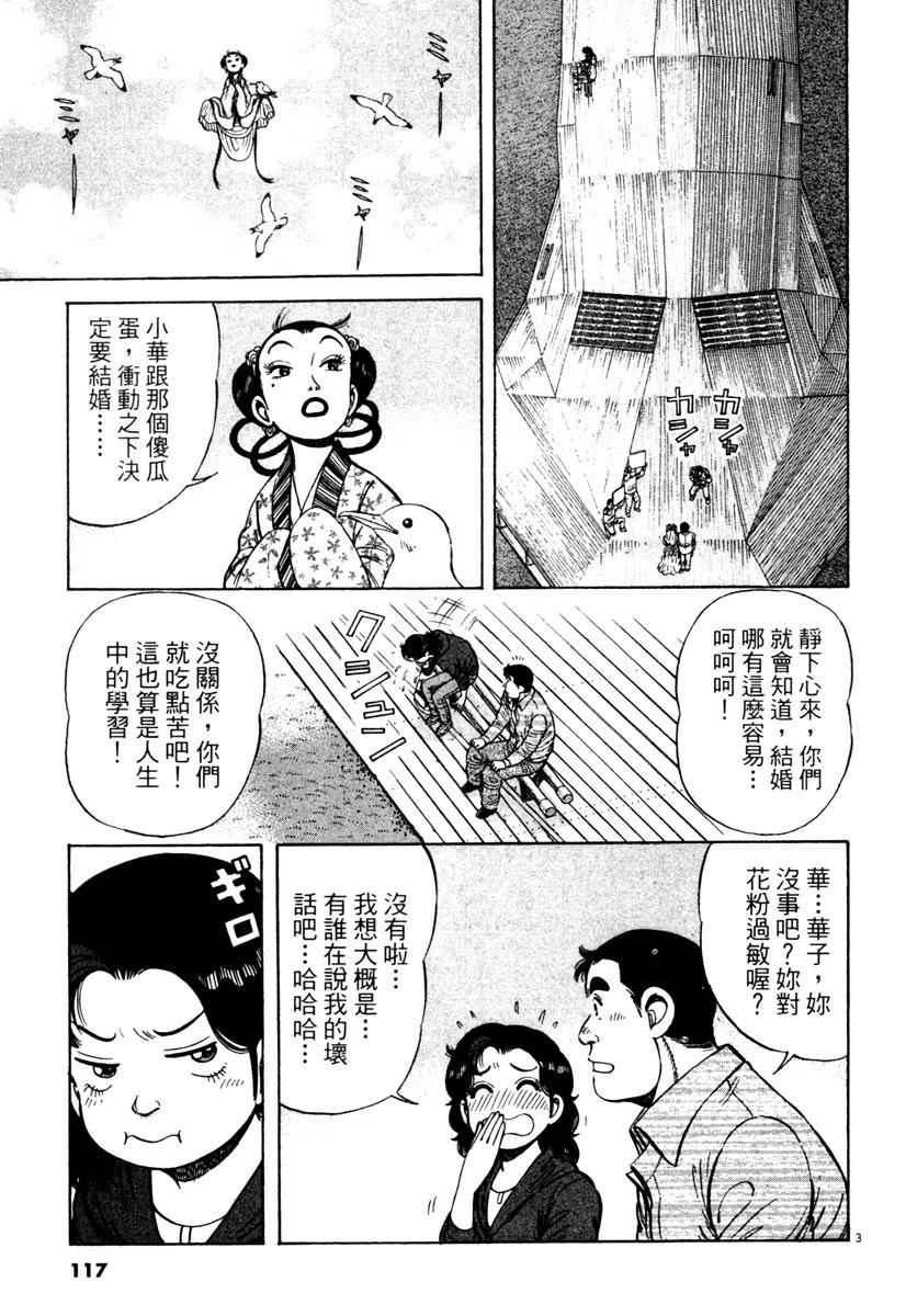 第6卷118