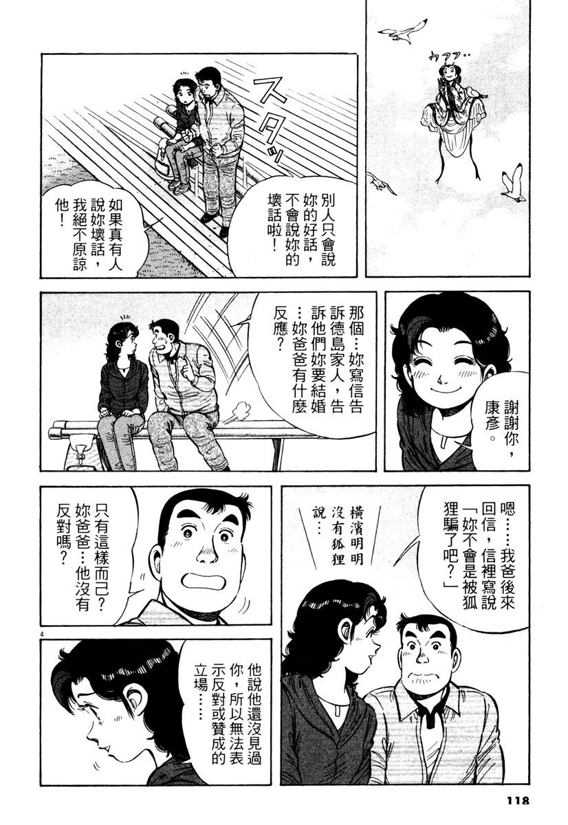 第6卷119