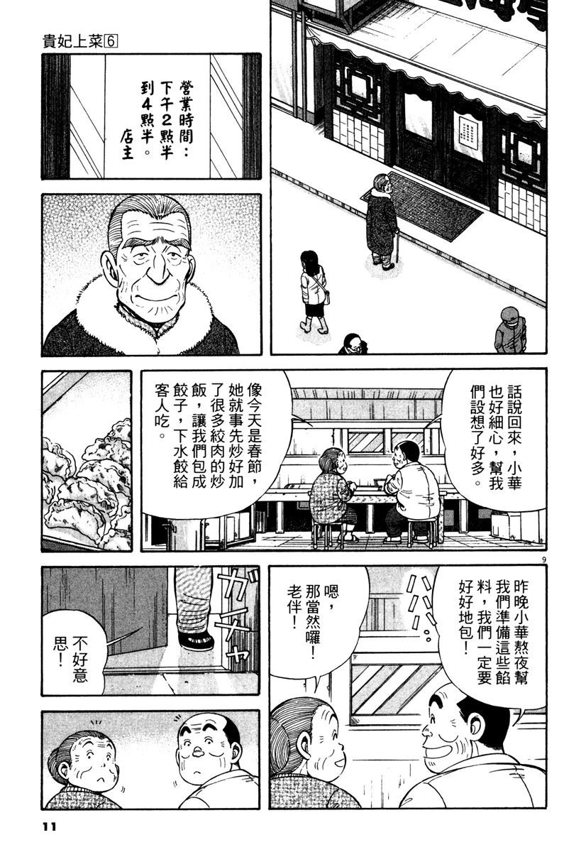 第6卷12