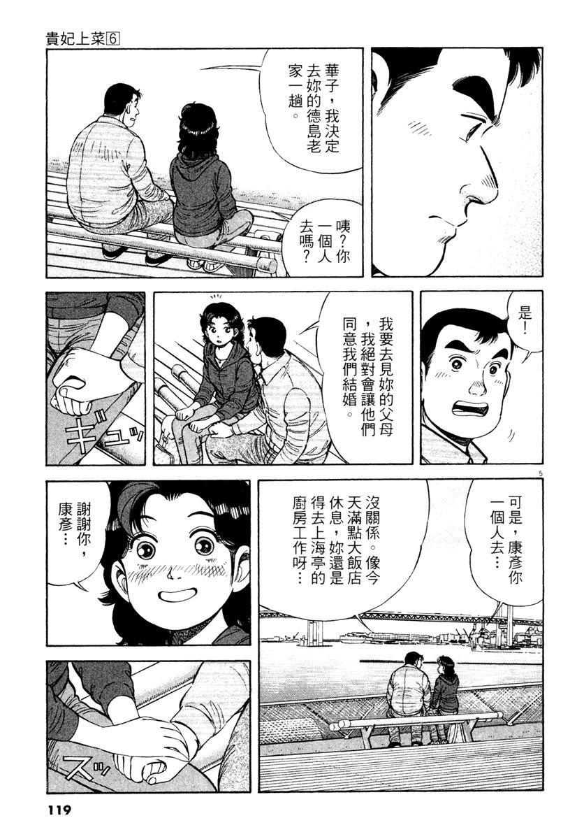 第6卷120