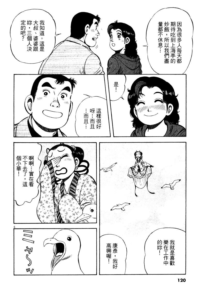第6卷121