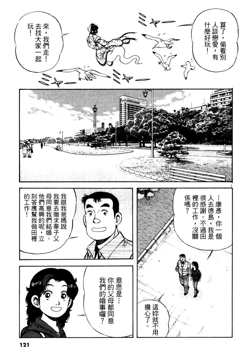 第6卷122
