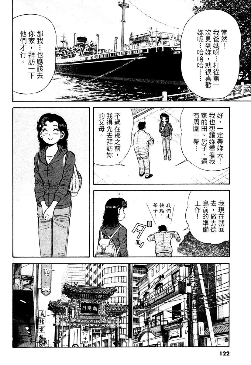 第6卷123